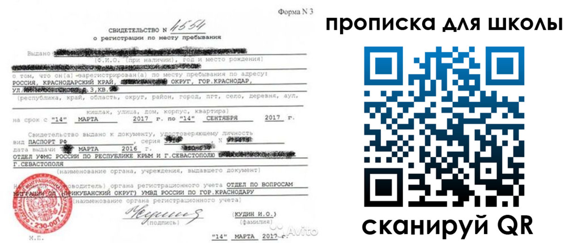 временная регистрация в Таре