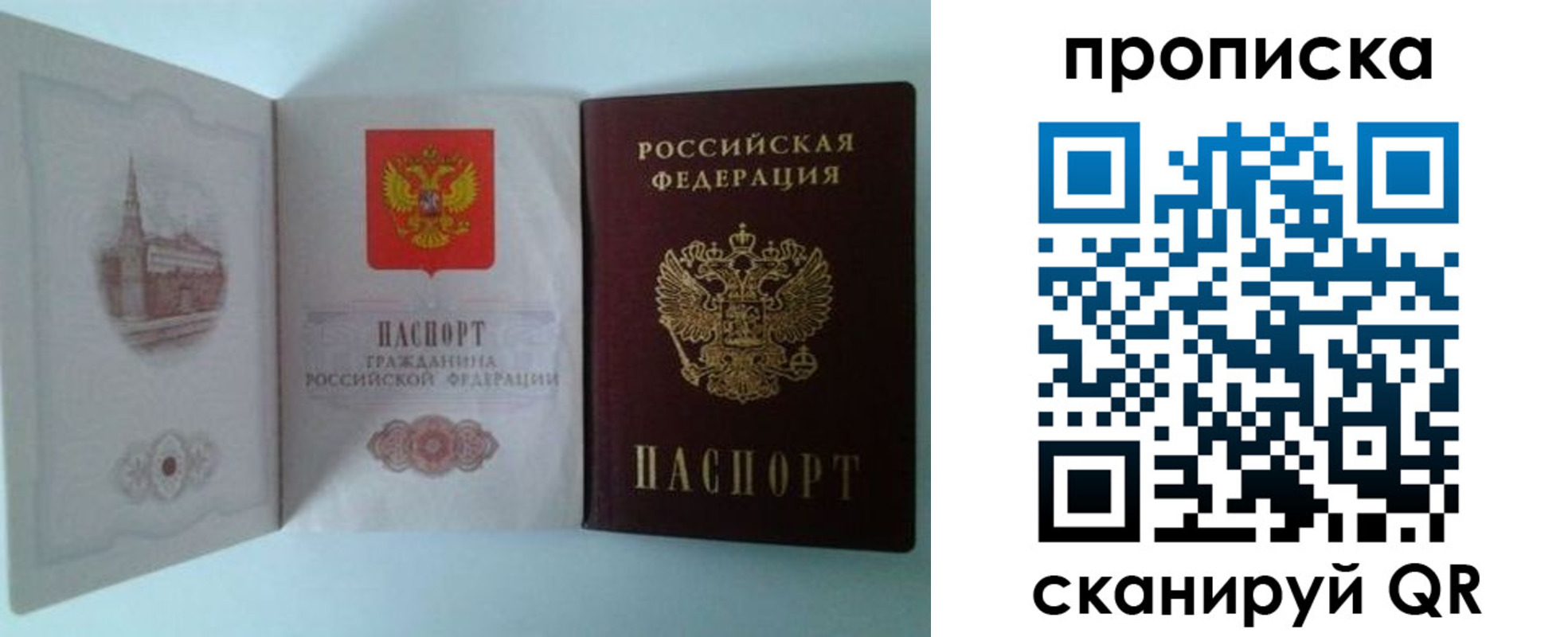 прописка регистрация в Таре