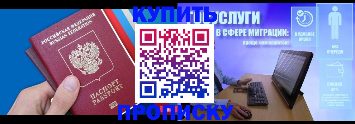 временная регистрация собственник в Таре