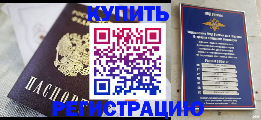 прописка поиск в Таре